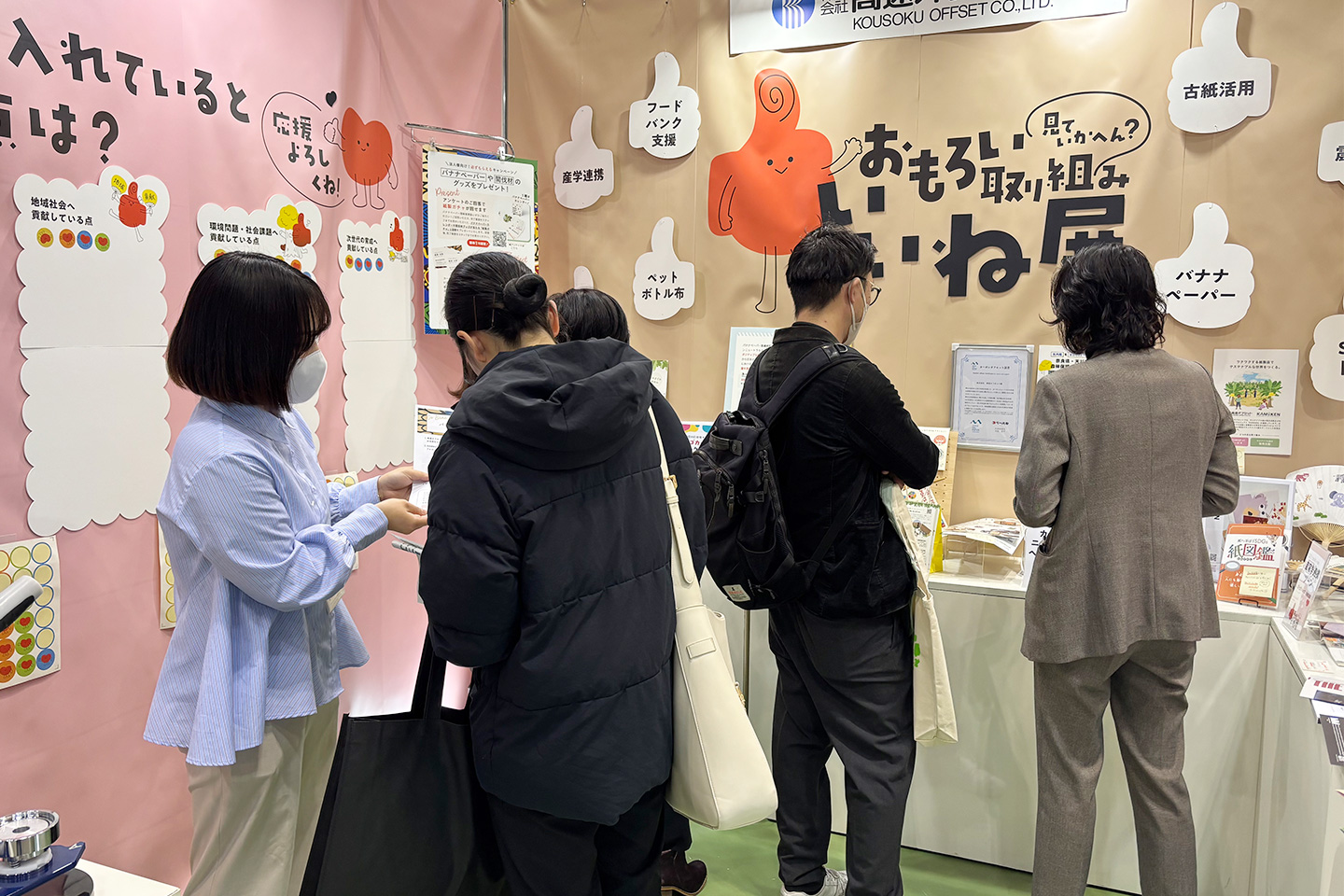 「おもろい取り組み、見ていかへん？」印刷会社が取り組むサステナブルなアイデアをエコプロ2025にて出展