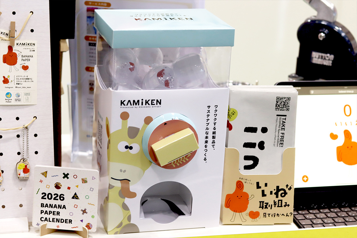 紙製カプセルトイマシン