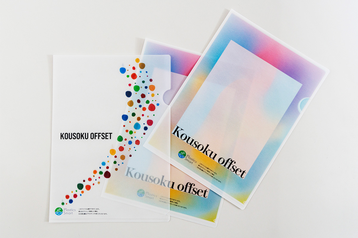 紙ファイル　エコナン