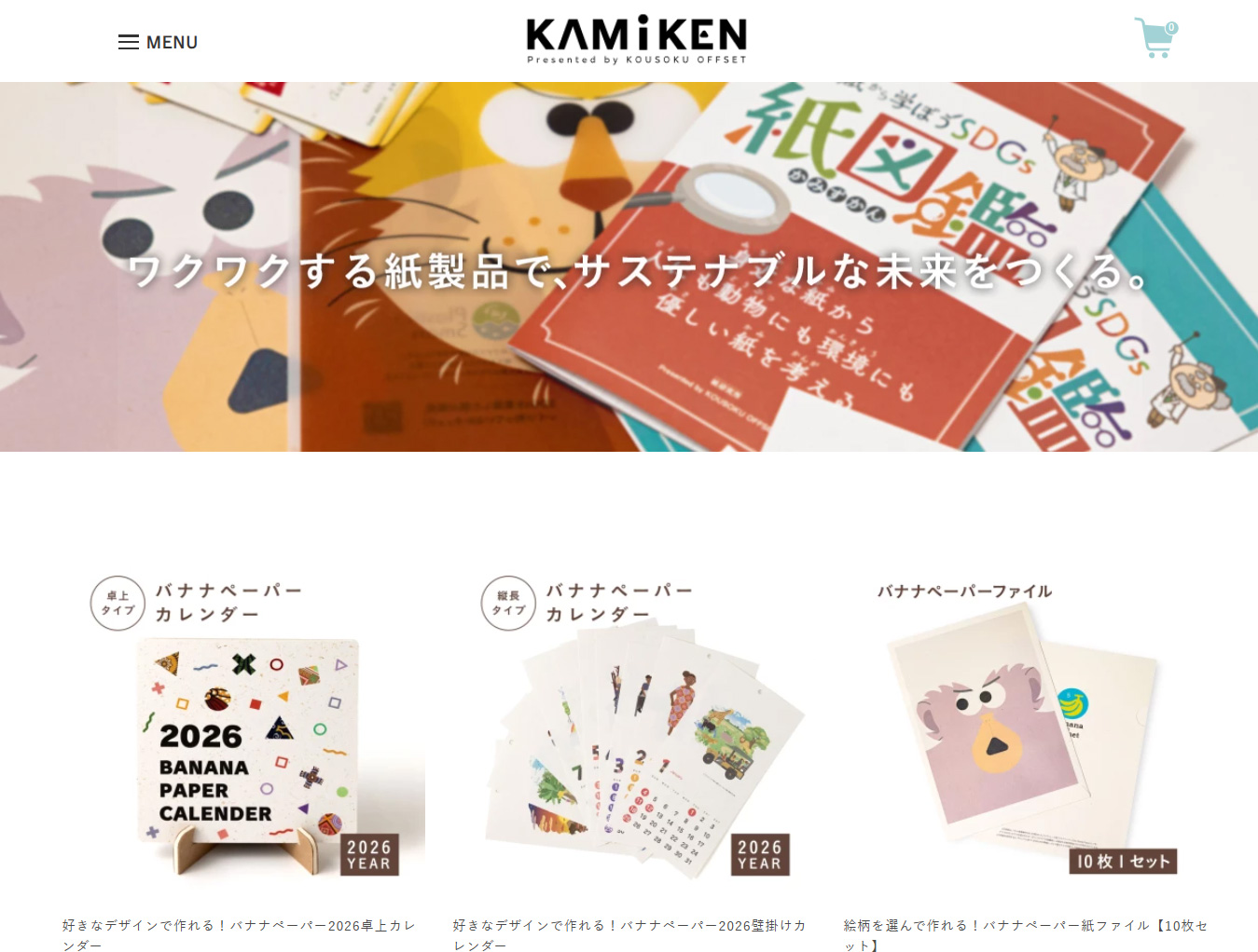 KAMIKEN SUSTAINABLE GOODS SHOP