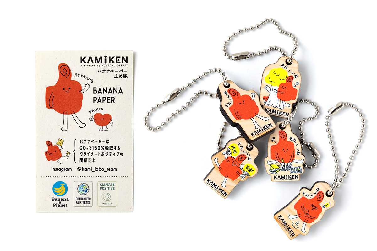 間伐材のキーホルダー