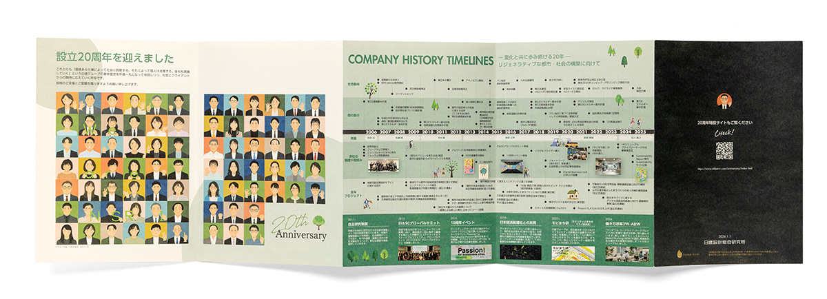 kome-kamiを使った20周年記念冊子／日建設計総合研究所様