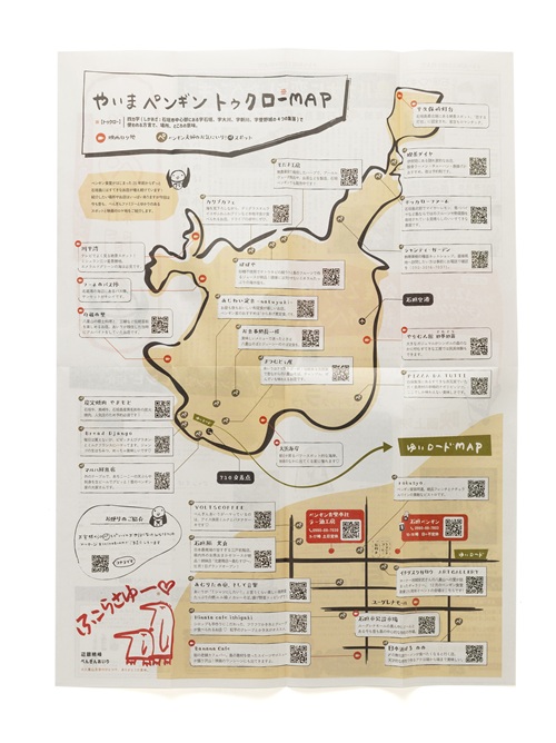 祝ぺ新聞／株式会社ペンギン食堂様