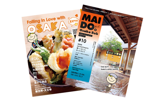 MAIDOフリーペーパー