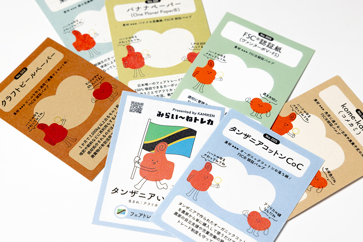 サステナブル紙のトレーディングカードラインナップ