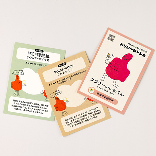 みらい～ねトレカ