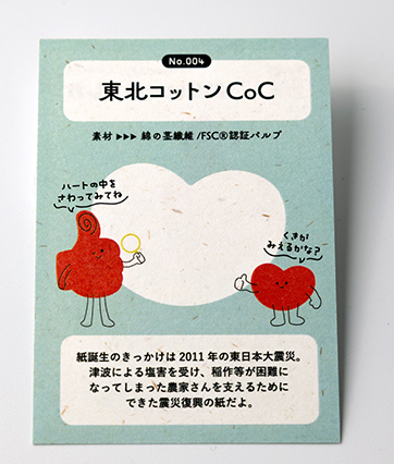 みらい～ねトレカ