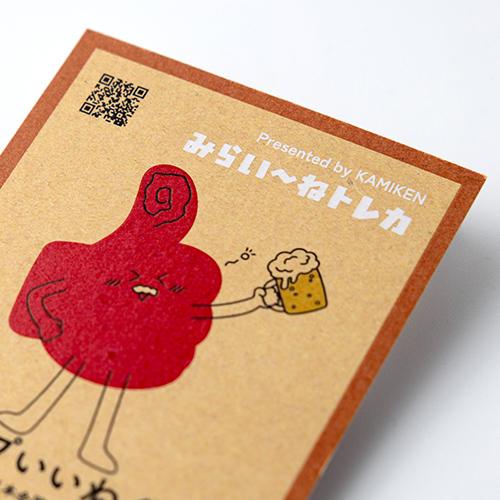 クラフトビールペーパー×白インキ