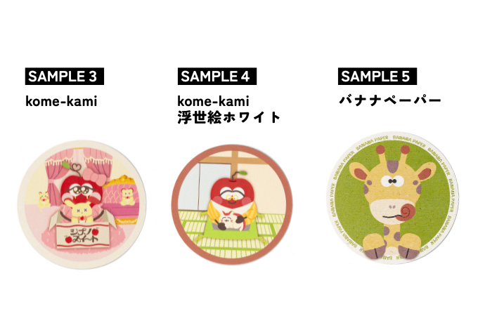 コースター印刷サンプルセット［5種］