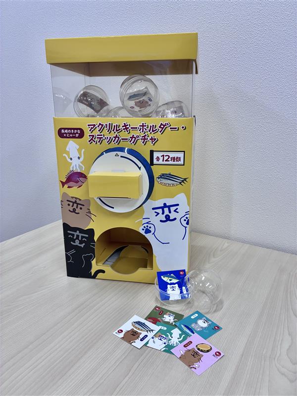 長崎県 魚愛用店めぐりデジタルスタンプラリー ガチャルン
