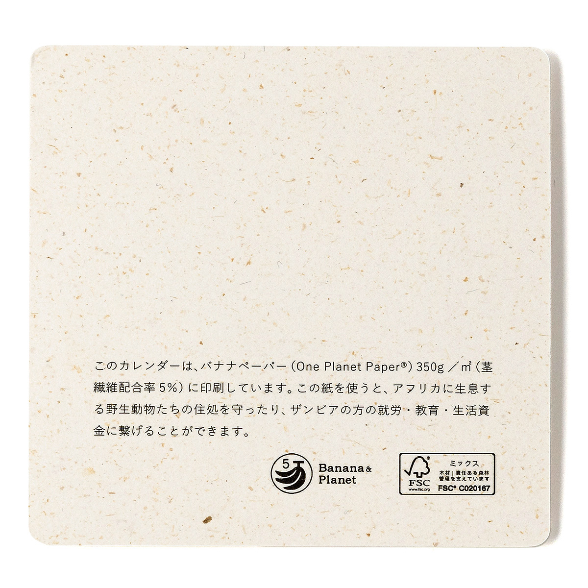 バナナペーパーのロゴマーク