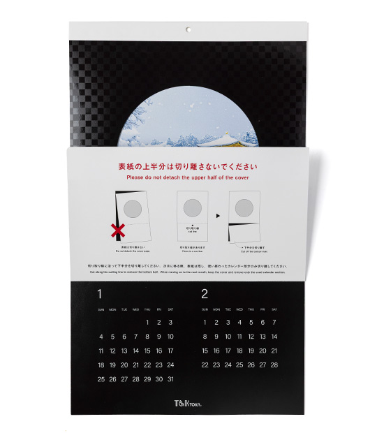 額縁庭園風のカレンダー