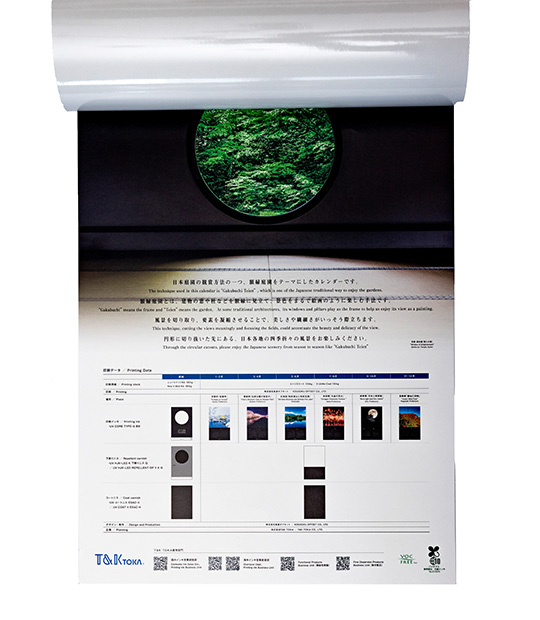 海外のお客様にも配布するため、日本語と英語で額縁庭園や各季節の紹介を入れています