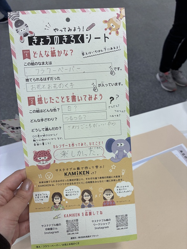 ATC ECO EXPO ｜高速オフセット KAMIKEN