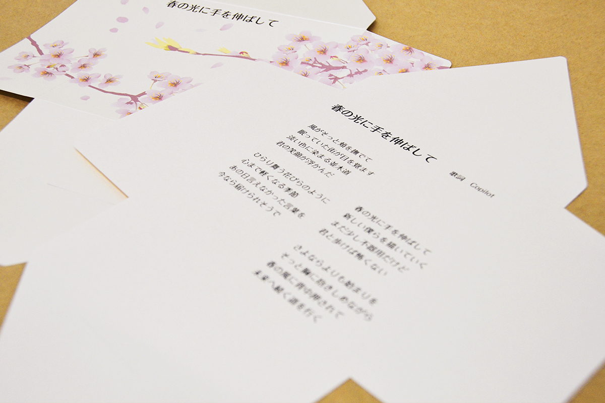 取り出しやすく、歌詞シートにもなる一体型デザイン