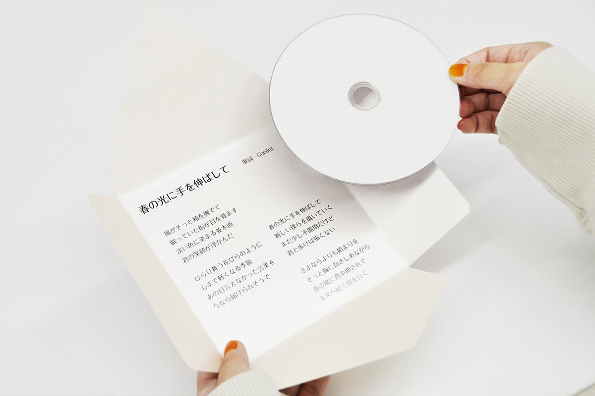取り出しやすく、歌詞シートにもなる一体型デザイン