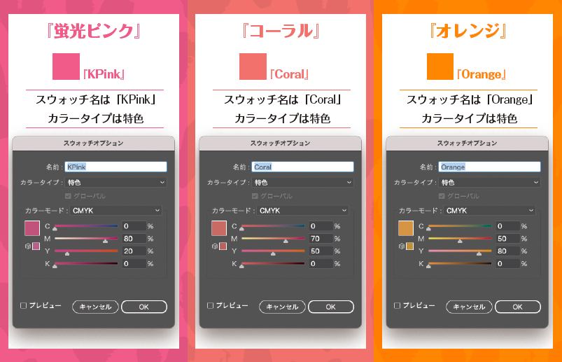 カラータイプを特色