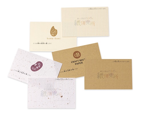 サステナブル紙