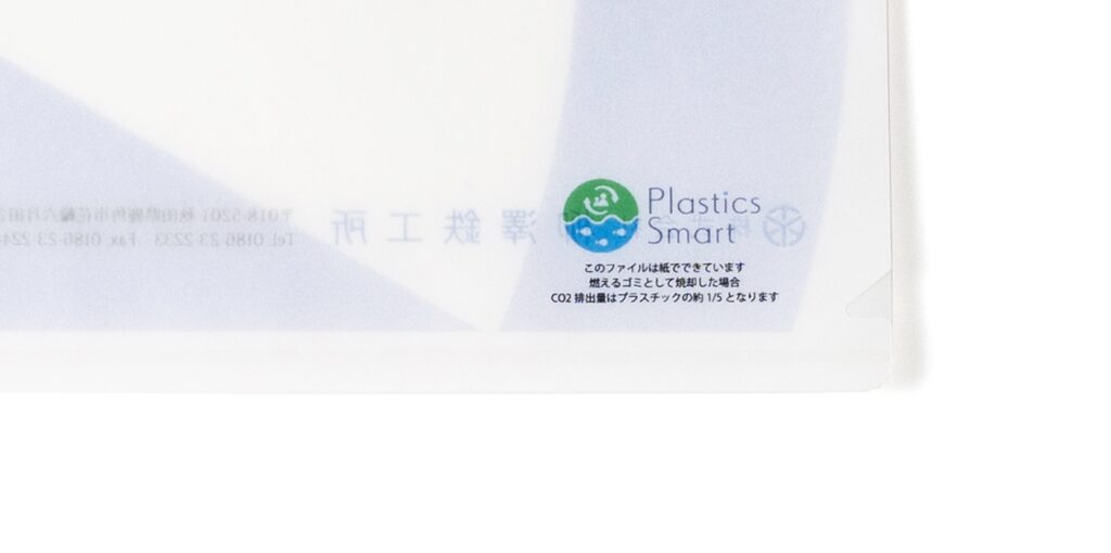 柳澤鉄工所様_紙ファイル