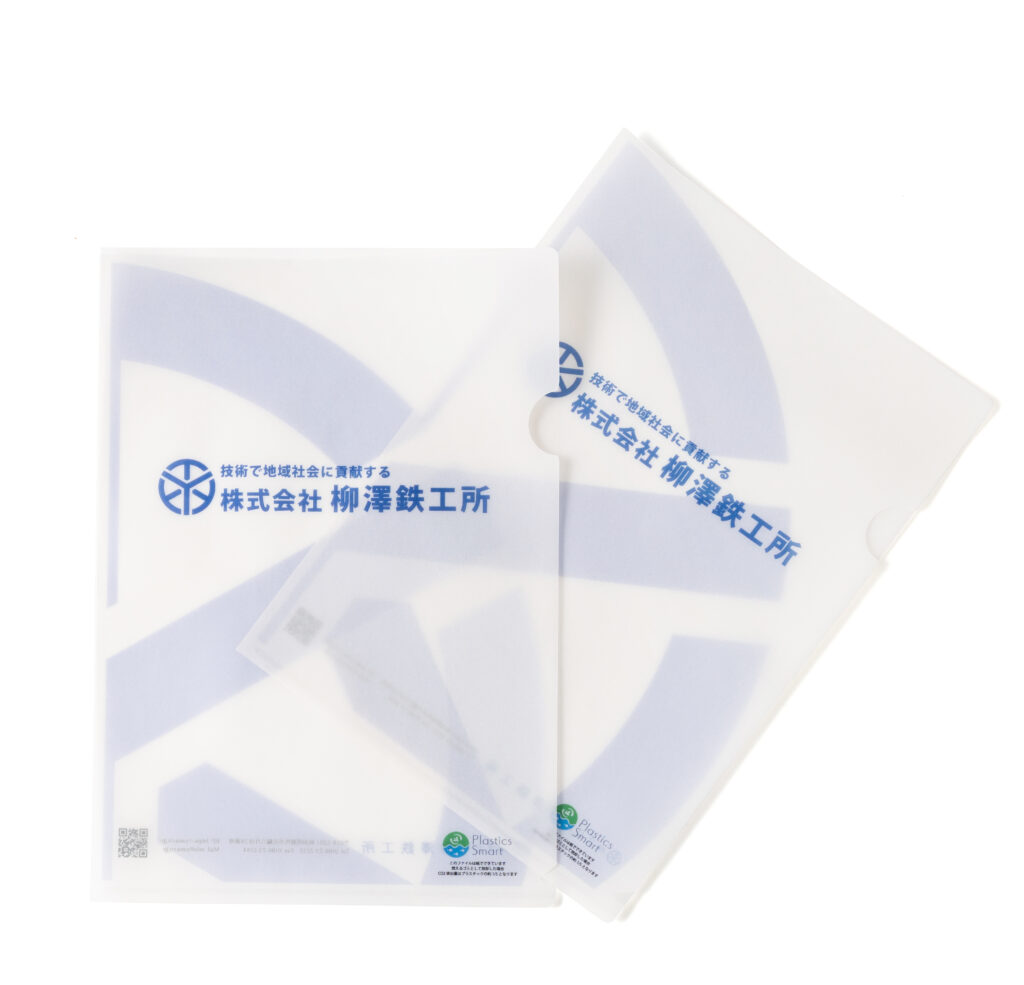 柳澤鉄工所様_紙ファイル