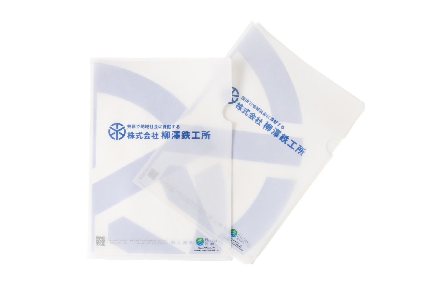 柳澤鉄工所様_紙ファイルサムネイル画像