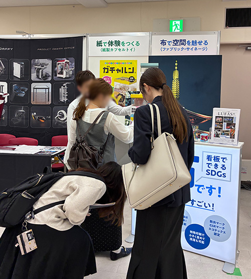 LUFAS®展示会の様子