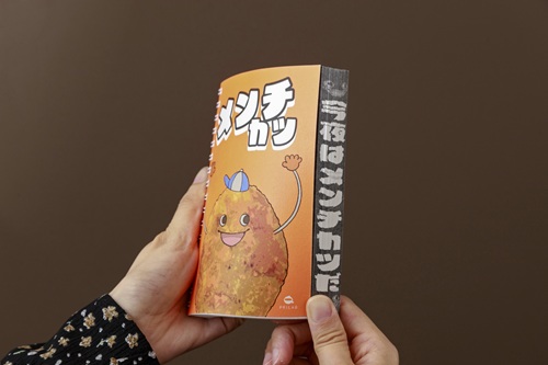 エッジプリントノート