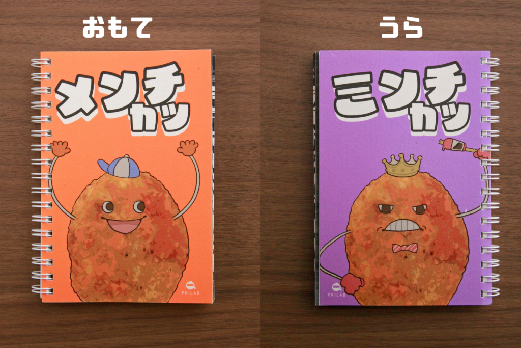 エッジプリントノート