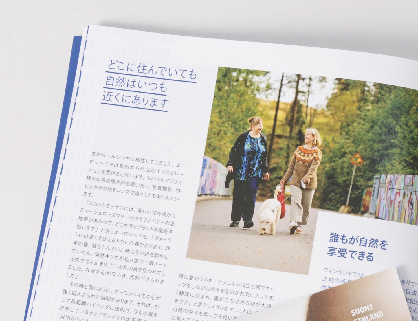 フィンランド紹介冊子／駐日フィンランド大使館様