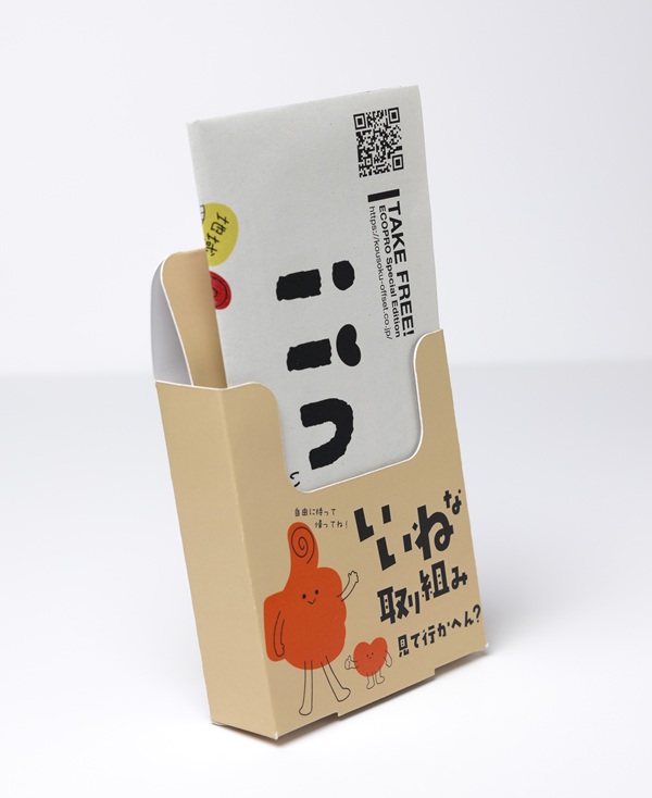 いいね新聞POP
