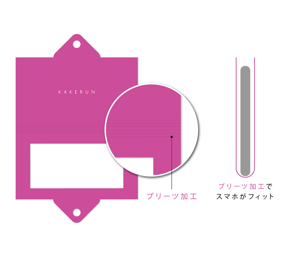 プリーツ加工をいれたかけるん