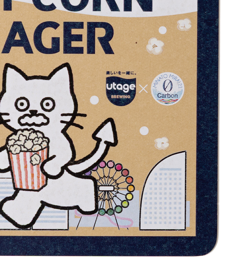 ビールの泡のようなイラストが、かすかにかすれて印刷の良い味を出してくれています。