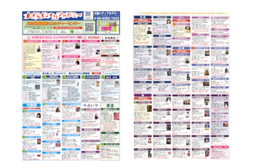 大阪シティアカデミー様_WEB広告運用代行