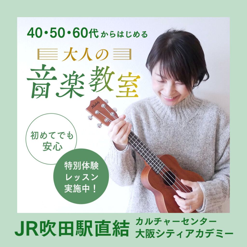 大阪シティアカデミー様_WEB広告運用代行
