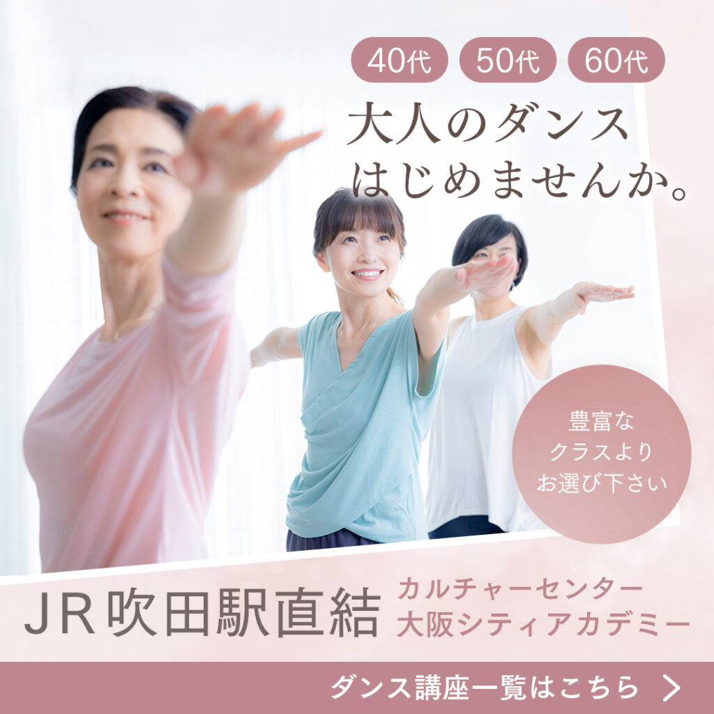 大阪シティアカデミー様_WEB広告運用代行