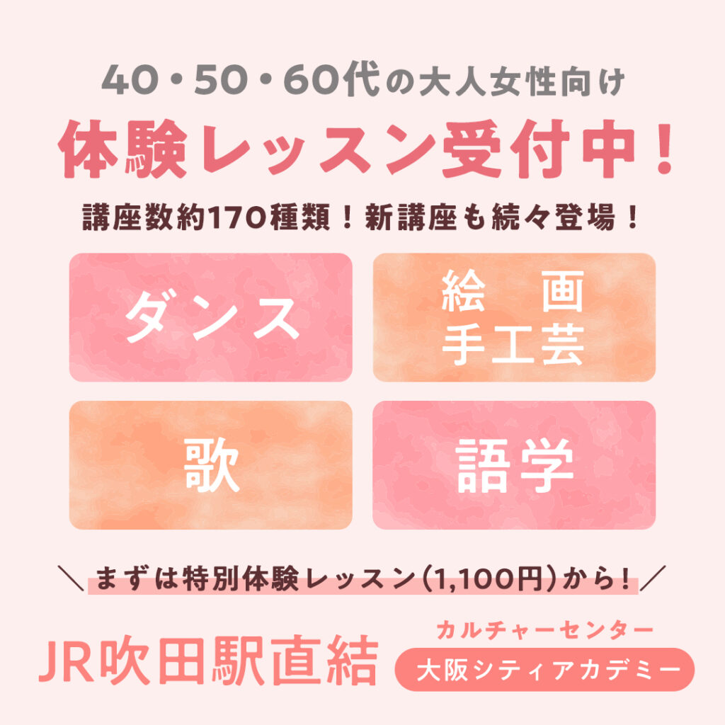 大阪シティアカデミー様_WEB広告運用代行