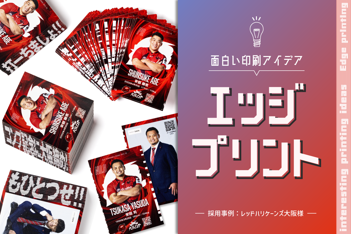 サムネイル画像 印刷物の側面に印刷？デザイン性を高める小口印刷をしてみた話。