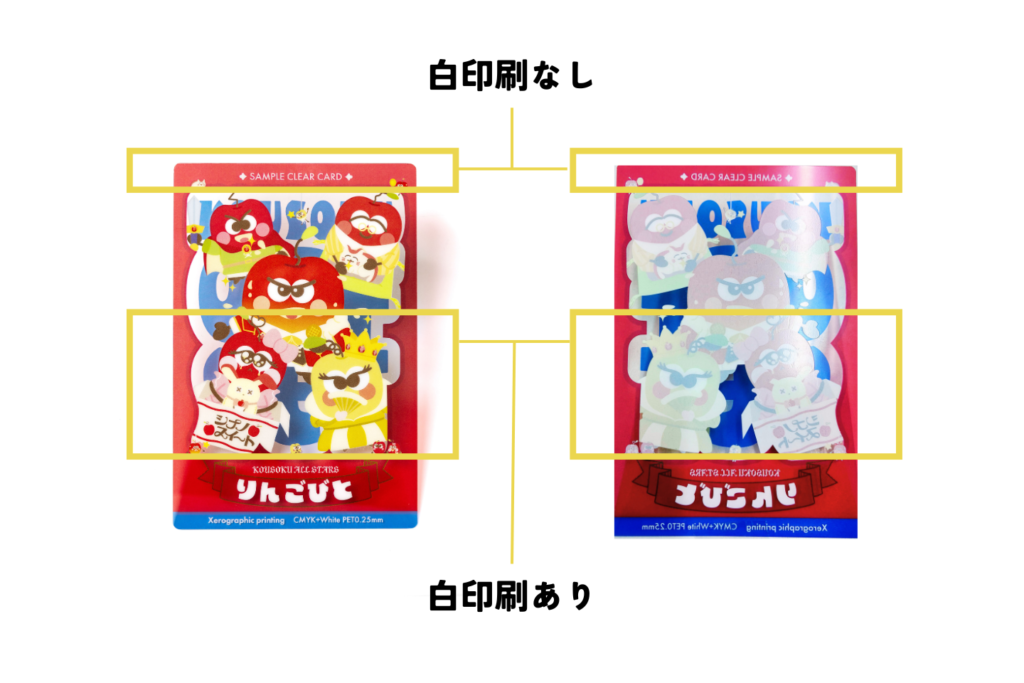 クリア素材白版に関して