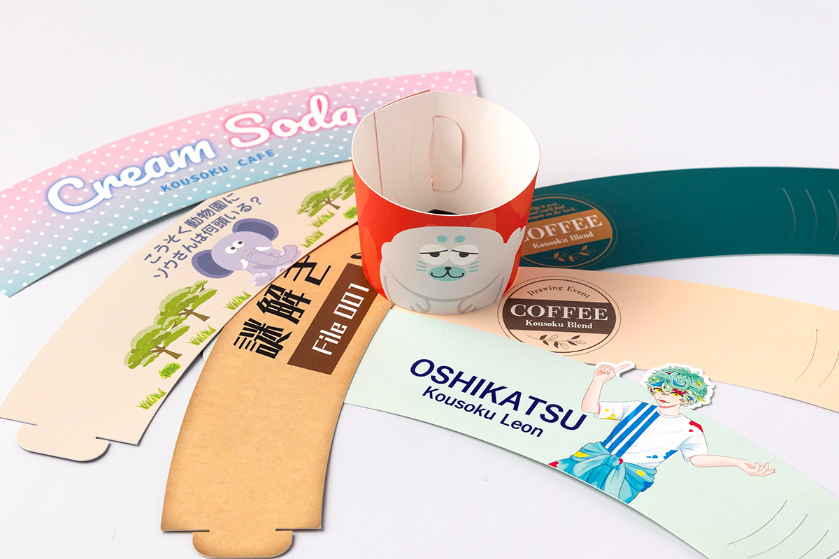カップスリーブサンプル無料郵送