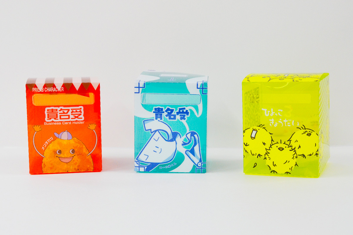 次につながる名刺箱