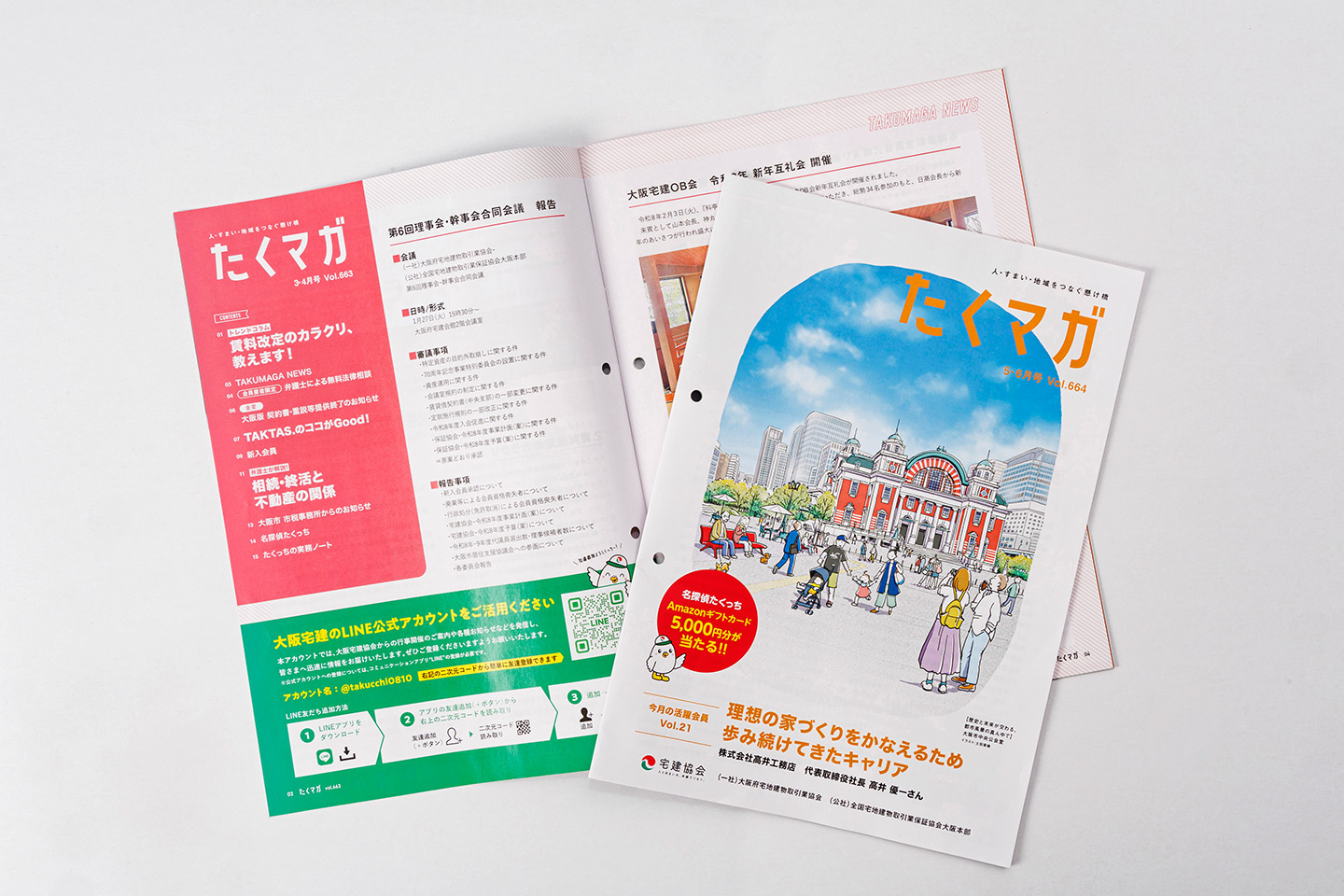 広報の要となる存在へ。「たくマガ」のこれから／（一社）大阪府宅地建物取引業協会様