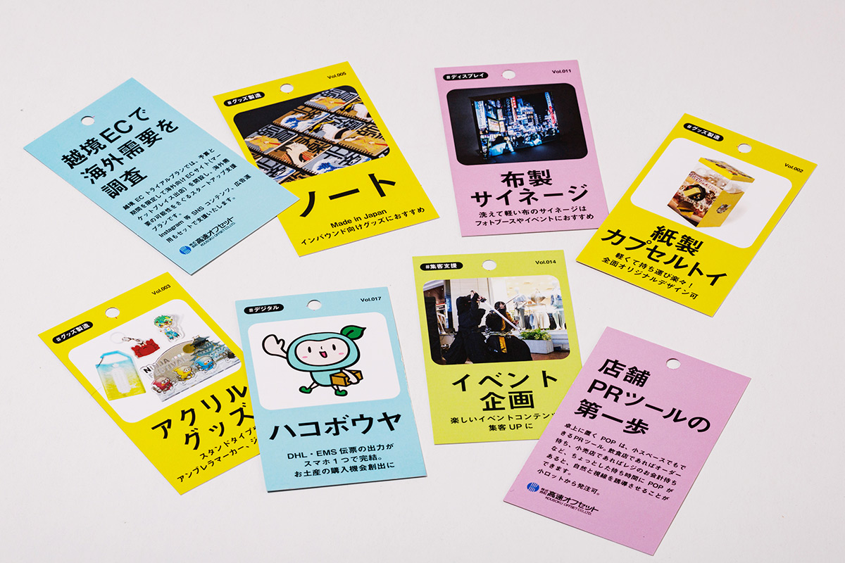 トレカサイズの会社案内