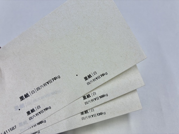 和紙風用紙例