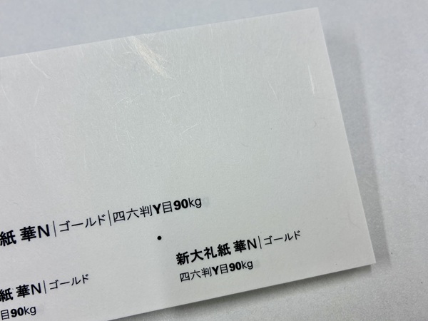 和紙風用紙例