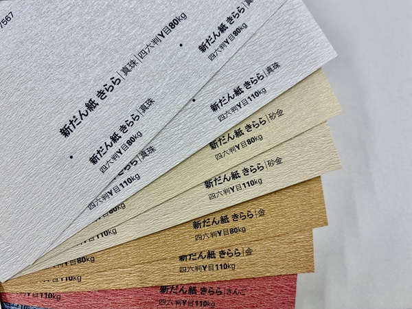 和紙風用紙例