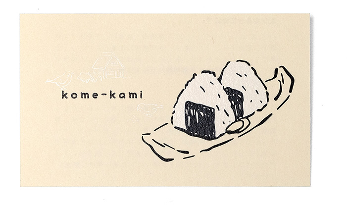 kome-kamiナチュラル名刺